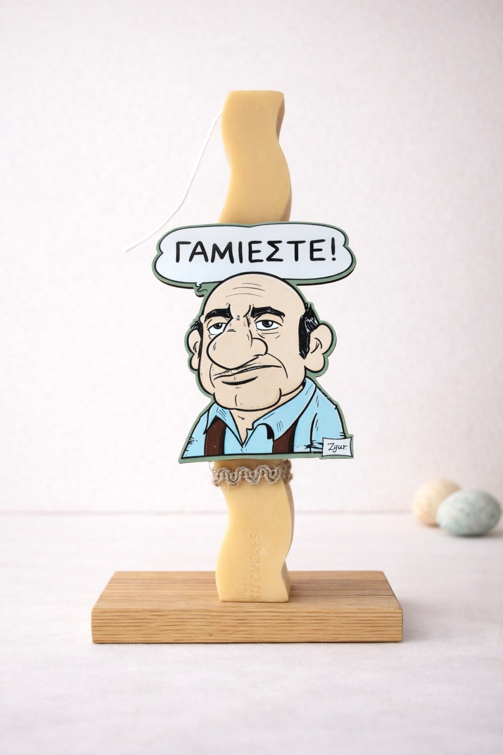 Αρωματική Λαμπάδα "Κώστας Τσάκωνας"